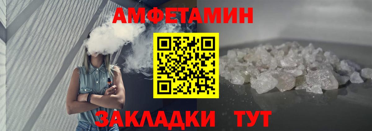 Amphetamine 97%  Amphetamine  Вязьма  Вход с VPN 