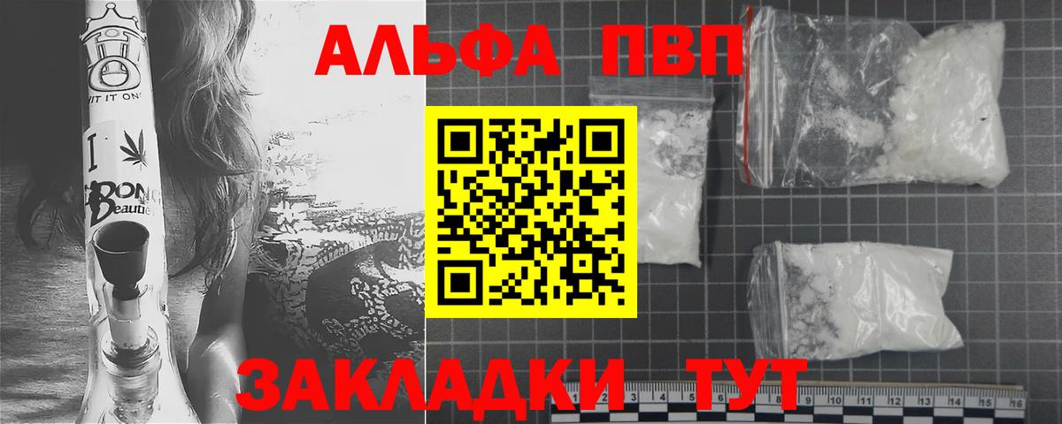 Вязьма  A-PVP крисы CK  Вход с VPN  Alpha-PVP СК КРИС 