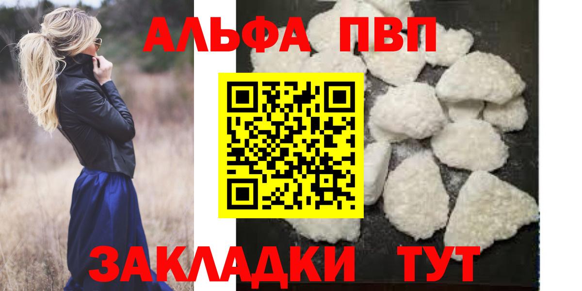 APVP мука Вязьма