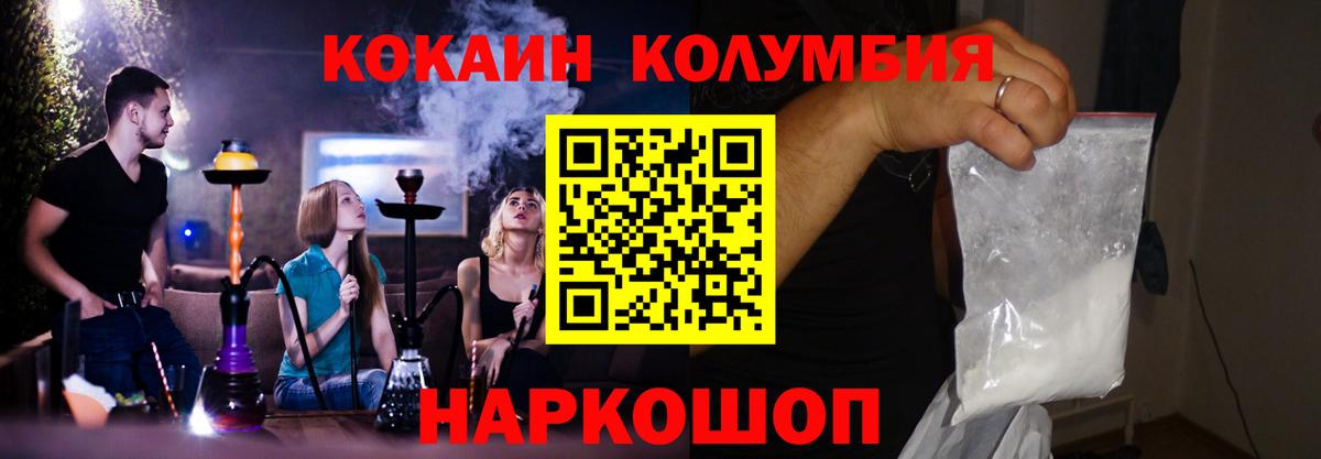 Вязьма  где купить наркотик  Вход с VPN  COCAIN  Cocaine FishScale  Cocaine Эквадор 