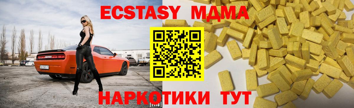 Ecstasy круглые Вязьма
