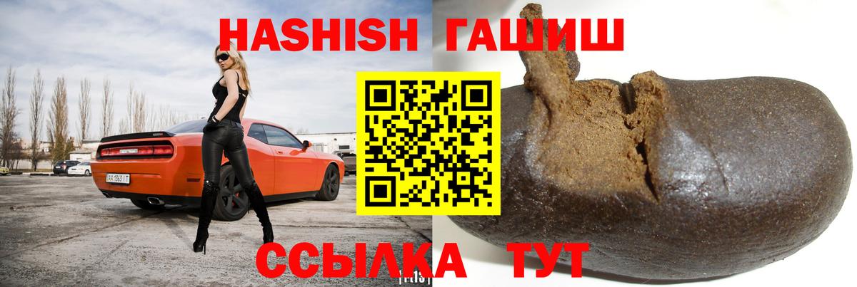 Вязьма  ГАШИШ индика сатива  Гашиш hashish  Вход с VPN 