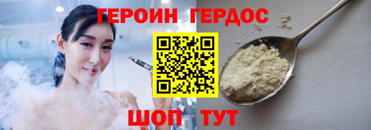 Вязьма  Героин белый  Вход с VPN 