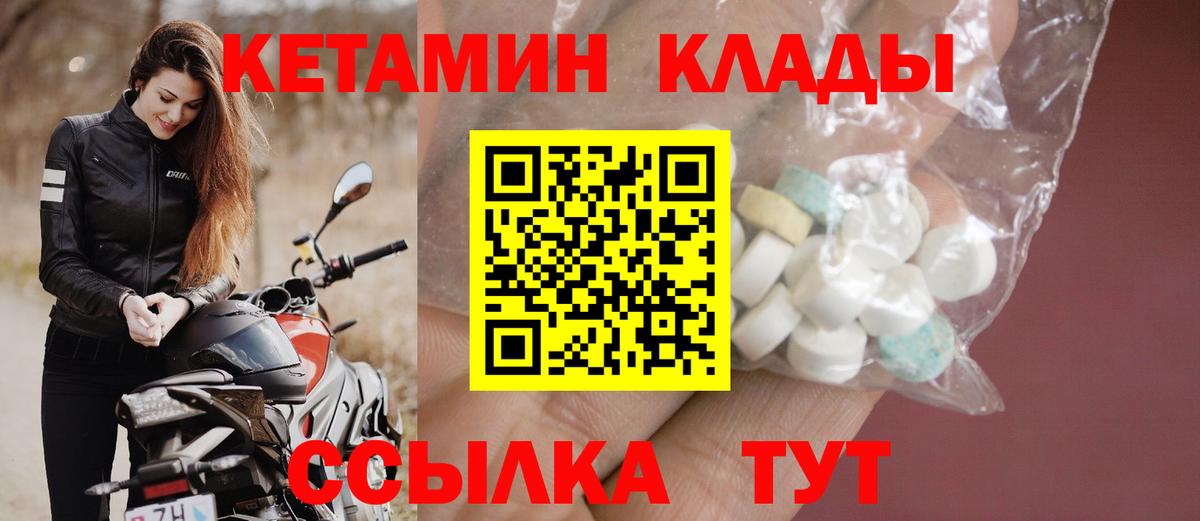 Кетамин VHQ  КЕТАМИН VHQ  ОМГ ОМГ ссылки  Вход с VPN  Вязьма 