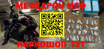 мефедрон VHQ Трёхгорный