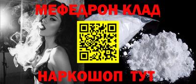 мефедрон VHQ Трёхгорный