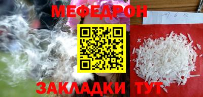 мефедрон VHQ Трёхгорный