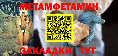 метамфетамин Троицк