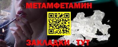 метамфетамин Троицк
