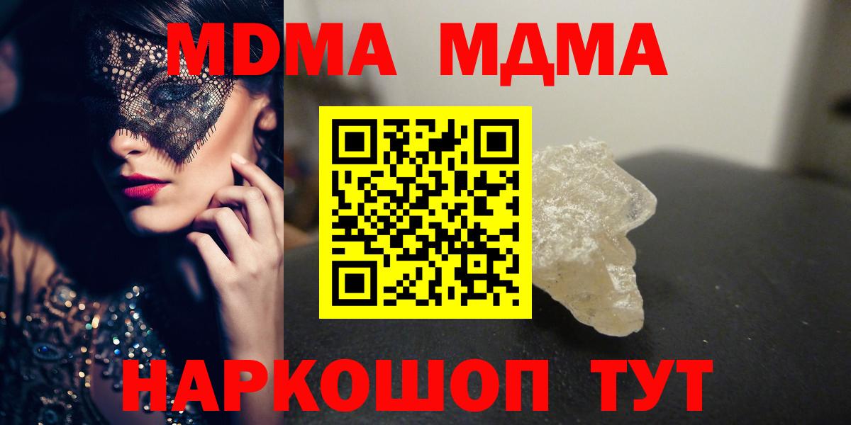 Вязьма  МДМА Molly  MDMA Molly  Вход с VPN 
