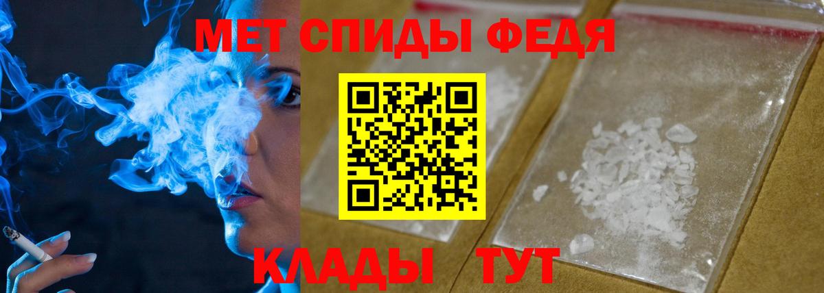 МЕТАМФЕТАМИН кристалл  Вход с VPN  Вязьма 