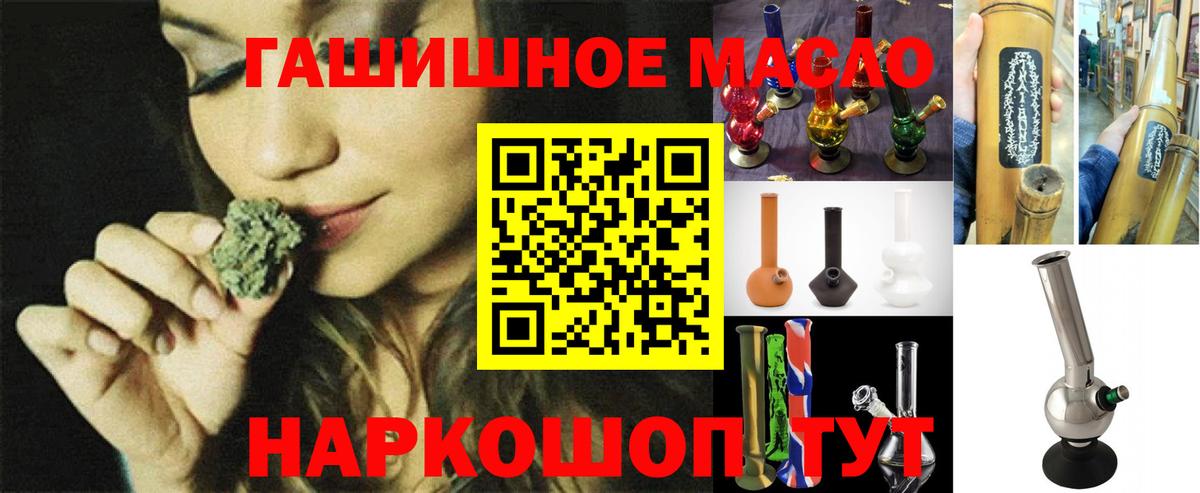 Дистиллят ТГК THC oil Вязьма
